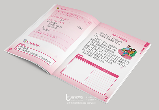 自傳書設(shè)計展示